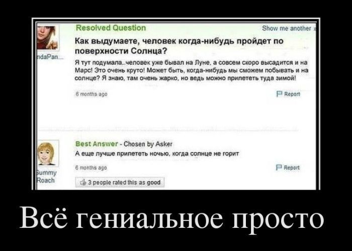 Демотиваторы