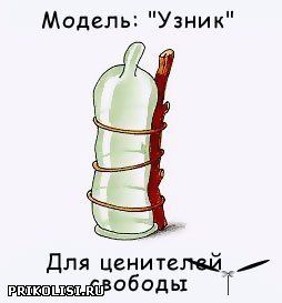 Презервативы (70 фото)