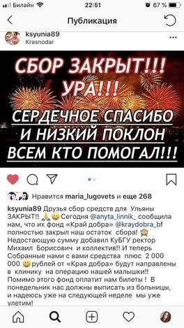 Всем неравнодушным огромное спасибо! 🙏🏻 Всем неравнодушным огромное спасибо! 🙏🏻