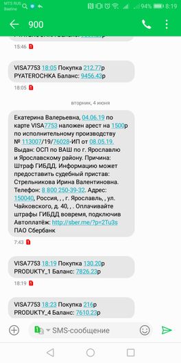 Штрафы Девочки, помогите разобраться. Штрафы Девочки, помогите разобраться.