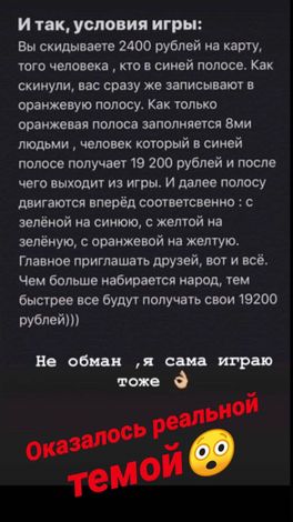 Про очередные пирамиды в соцсетях Про очередные пирамиды в соцсетях