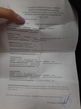 Девочки пожалуйста поддержите советом Девочки пожалуйста поддержите советом