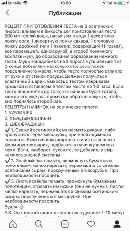 Осетинские пироги Осетинские пироги