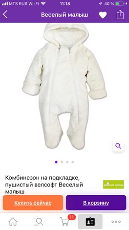 Одежда на выписку Одежда на выписку