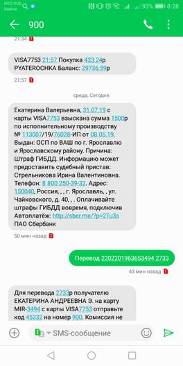 Штрафы Девочки, помогите разобраться. Штрафы Девочки, помогите разобраться.