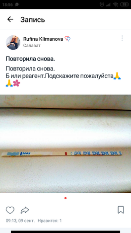 Беременна реагентом?!!!😂 Беременна реагентом?!!!😂