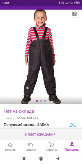 Про одежду Про одежду