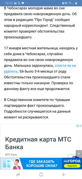 Вот почему я всегда была против совместного сна Вот почему я всегда была против совместного сна