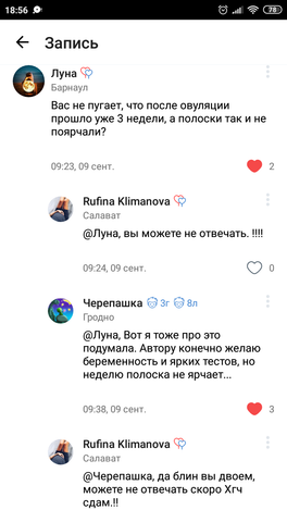 Беременна реагентом?!!!😂 Беременна реагентом?!!!😂