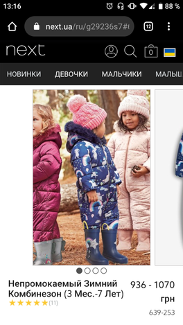Некст большемерит???? Некст большемерит????
