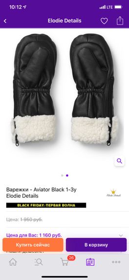 Варежки 🧤🧤🧤 Варежки 🧤🧤🧤
