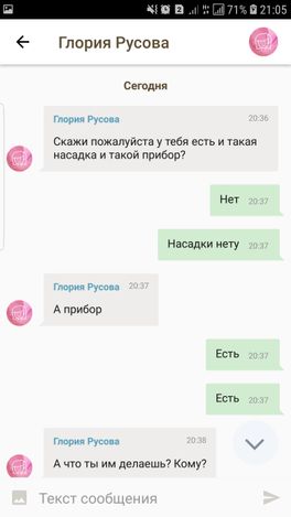 Как считаете это нормальный Как считаете это нормальный
