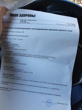 Планирование беременности !Или как стать психом и тестоманом😝 Планирование беременности !Или как стать психом и тестоманом😝