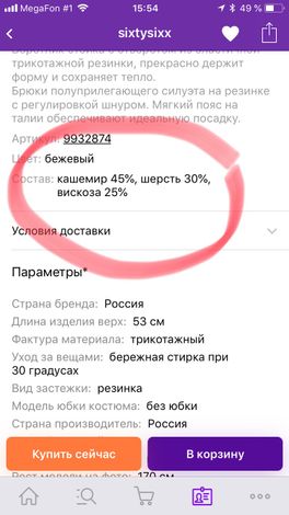 Вязаный костюм Вязаный костюм