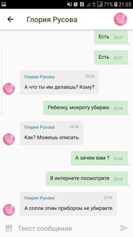 Как считаете это нормальный Как считаете это нормальный