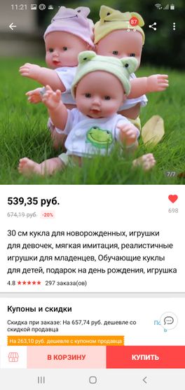 Выбор пупса!))))) Выбор пупса!)))))