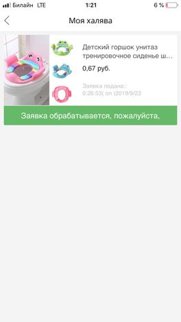 AliExpress раздел ХАЛЯВА AliExpress раздел ХАЛЯВА