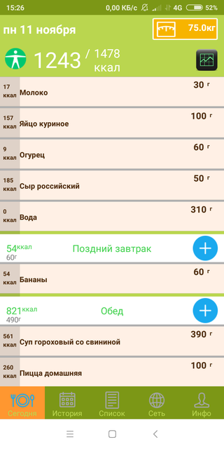 Калькулятор калорий,кто понимает,это мне Калькулятор калорий,кто понимает,это мне
