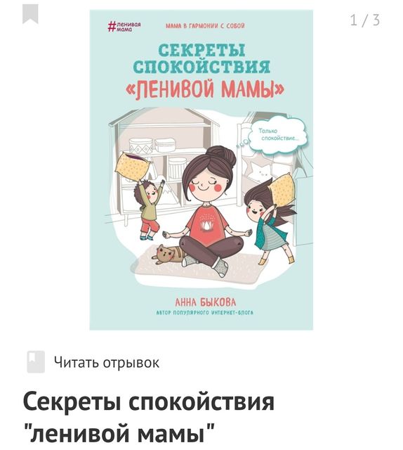 Кто читал эту книгу? Стоит ли покупать? Кто читал эту книгу? Стоит ли покупать?