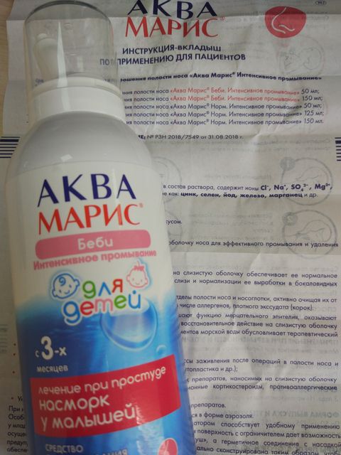 Аква Марис Беби? Ты ли это? Аква Марис Беби? Ты ли это?