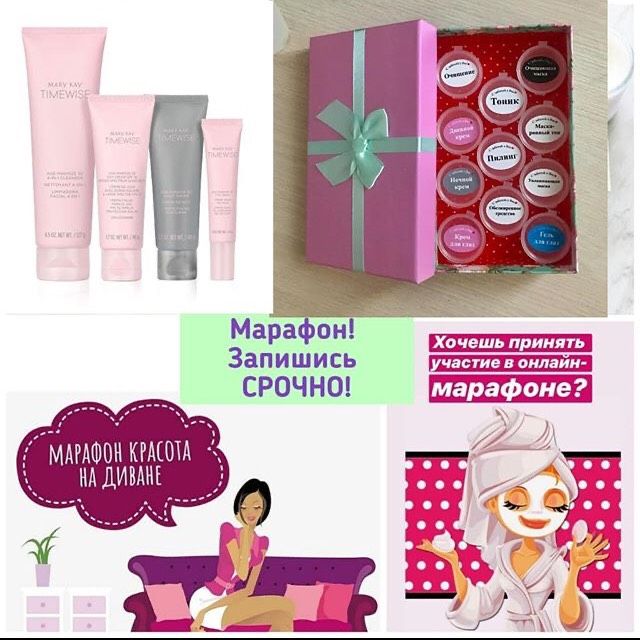 Марафон «Красота на диване» Марафон «Красота на диване»