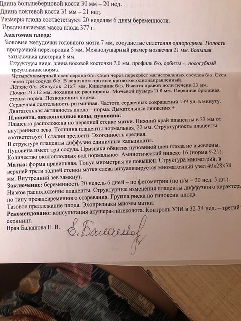 Девочки скажите пожалуйста у Девочки скажите пожалуйста у