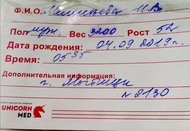 Мы родились! Мы родились!