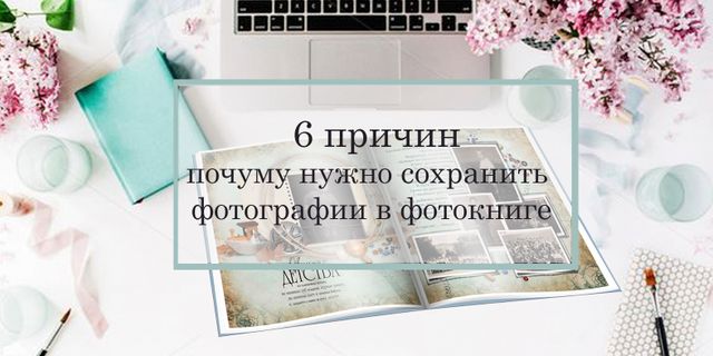 Не о «фотках», а о Фотографиях и Фотокнигах. Не о «фотках», а о Фотографиях и Фотокнигах.