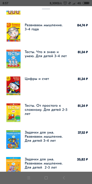 Земцова.Скидки на Озон Земцова.Скидки на Озон