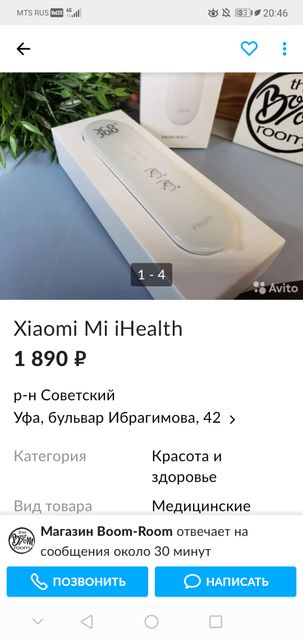 Бесконтактный градусник Бесконтактный градусник