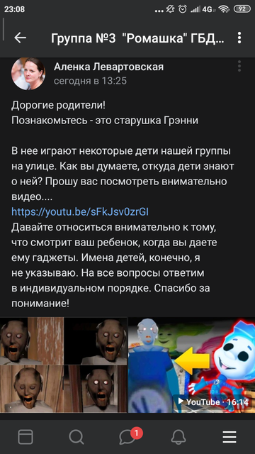 Я была в шоке