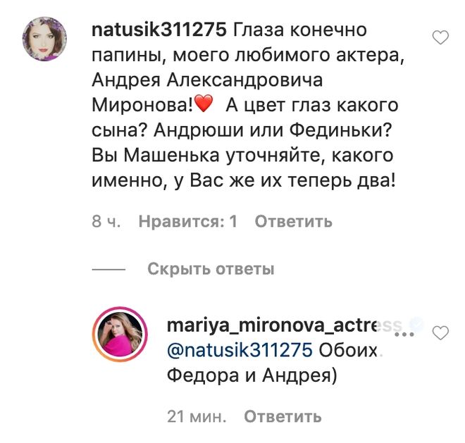   Instagram @mariya_mironova_actress